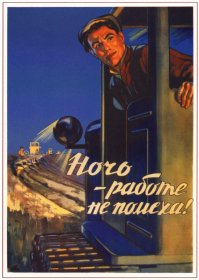 Выросло поколение школоты, уверенное, что с помощью советских плакатов сможет любому навешать лапши о райской жизни советских трудящихся. Почему-то для подобных постов обычно берут не документальные фото, пусть и постановочные, а плакаты. Плакат расписывает отличное будущее если поступишь как нарисовано, ужасное если не поступишь, или как реклама убеждает человека в том, что он не очень уверен. Ведь если у человека все отлично, его не нужно постоянно в этом убеждать. В комментах много чего из этой туфты раскатали по пунктам. Я пройдусь по условиям труда. Повсюду в советских цехах кроме лубков о коммунизме были развешаны плакаты о вреде алкоголизма. Неспроста, советский работник физического труда почти всегда любитель бухнуть. Перегар от работяг был уже с утра на проходной. Бухали токари, водилы, ремонтники, агрономы, военные... Беленькая была главным аргументом выполнить просьбу клиента. Почему советский трудящийся постоянно пытался отключиться бухлом от реалий советского рая? Может потому что по станкам с ЧПУ мы отставали от Запада на десятки лет, от того много ручного тяжелого труда, много брака и травматизма. Только на плакате комбайнер будет улыбаться сидя в душегубке советского комбайна под летним кубанским или узбекским солнышком. Кондиционер, салонный фильтр, гидроусилитель... для профессиональных советских водителей остались недостижимой западной блажью. Правильно, зачем тратить ресурсы на буржуазные излишества, давно ставшие нормой для угнетаемых западных работников. Лучше все плакатиками с лыбящимся идиотами обклеим, а значительно меньшую  продолжительность жизни советских людей будем вечно на последствия войны списывать. 
В капиталистической России не вижу антиалкогольных плакатов, равно как и пьяных работников ЖКХ, складов... Условия труда перестали быть скотскими, вот и причина бухать исчезла.