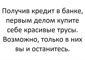 Возврат кредита