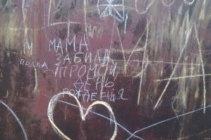 Записки детей для родителей и всех остальных