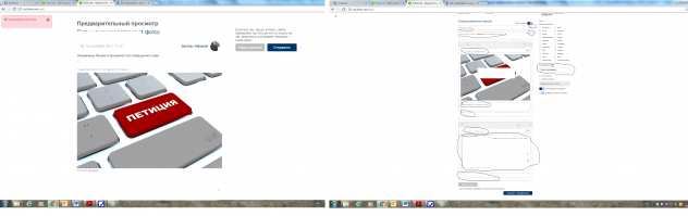 Простите, что не в тему, но я не могу запилить пост. Заполняю все поля, но пишет, что не все поля заполнены. Ниже скрин. Помогите пожалуйста.