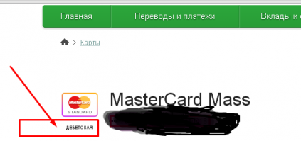 Овердрафт от Сбербанка: случайность или развод?
