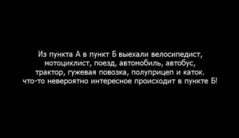 Подборка автомобильных приколов