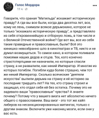 «Матильда» - предпремьерный показ прошел