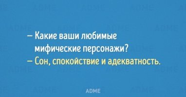 Очередная порция картинок с подписями