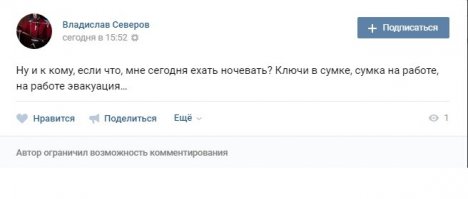 Домой к минеру. Самое безопасное место.