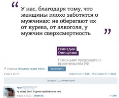 Смешные комментарии из социальных сетей