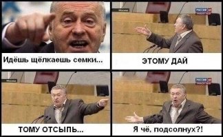 Очередная порция картинок с подписями