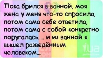 Невероятные особенности жизни после развода