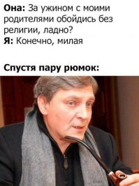 для тех, кто в теме - про него и религию: