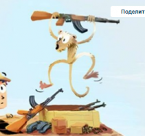 О, кавказцы.