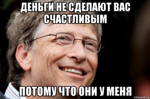 Всего 184 тыс. рублей в месяц нужно жителям России для счастья