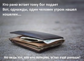 Свежая подборка демотиваторов, которые поднимут вам настроение