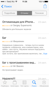 Это отзывы о приложении)) специально не выбирал, там все такие)) тут хоть видео работает)