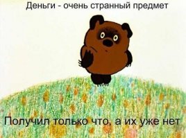 Необычные места, где люди прятали деньги