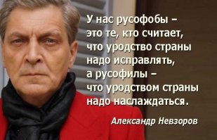 Невзоров – о работе Соловьева: «Вы видели, как бегемоты какают?»
