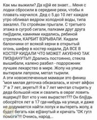 Смешные комментарии из социальных сетей