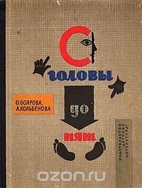 Книга "С головы до пят", 1967 г. 
Этот опыт сделанный по-людски: немытые руки, мытые холодной водой, мытые горячей водой, мытые горячей водой с мылом приложены к агару - последствия изображены на картинке.
(Качать книгу искать картинку лень - прилагаю аналог из интернета)
Сама книга весьма полезна для выправления мозгов детям после уроков сексуальной грамотности в школе.