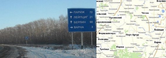 "Свози свою девушку в Париж" © А так же в Лейпциг, Берли и Варну (там же где и Париж)