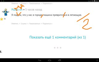 Смешные комментарии из социальных сетей