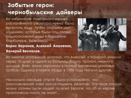 Три человека, спасшие миллионы, действительно не знал про это