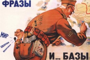 Советские плакаты