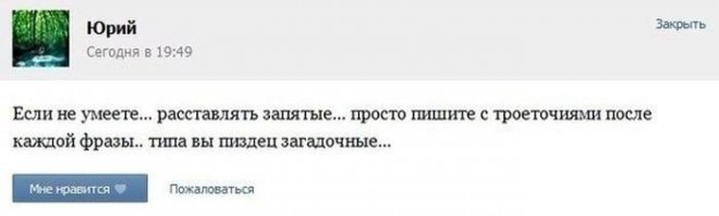 Смешные комментарии и высказывания из социальных сетей