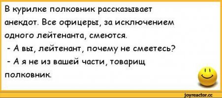 напомнило старый,бородатый анекдот!