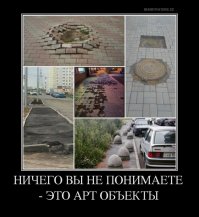 Бл... — благоустройство