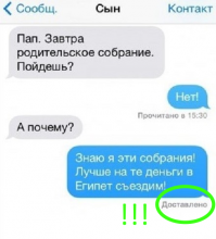 Родительское собрание: вход бесплатный, выход платный