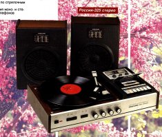 был такой. Сам проигрыватель неплох, колонки, правда, ширпотреб.