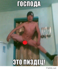 Я бы спросил, что здесь происходит, но боюсь узнать правду