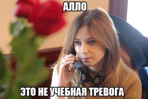 Срочный инфовыпуск из 2024. Мужайтесь россияне, Украина отклонила последнее предложение России: Крым взад, прощение всех долгов, бесплатный газ навсегда, памятник Бандере на Красной площади... только заберите обратно Поклонскую. Продолжают поступать соболезнования от глав государств...