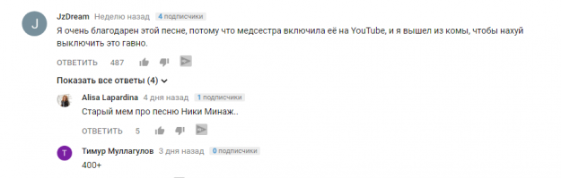Смешные комментарии из социальных сетей