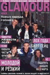 Федино счастье