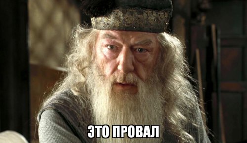 Я бы спросил, что здесь происходит, но боюсь узнать правду