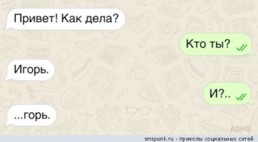 Смешные комментарии из социальных сетей