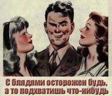 Старые плакаты на новый лад