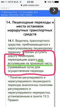 Видимо, действительно не было нарушения!

Но вот в последнее время не важно заставил ли водитель изменить направление или скорость движения пешика. Штрафуют!
Как звучит ст. 12.18 КоАП? "Невыполнение требования Правил дорожного движения уступить дорогу пешеходам..."
В статье идет отсылка к ПДД. А в них вот что: