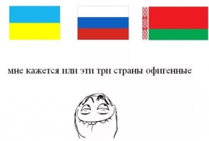 Молодцы Украинцы !!!