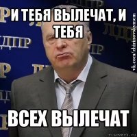 Серьезно воспринимаете жирика?