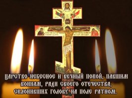 о Герое России Таташвили В.В