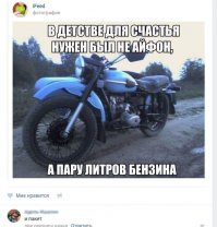 От многих слышал, что у них по ночам слили бензин из машин. Кто же это делает? Дети без айфонов. Ну, типа, не совсем потеряное поколение?