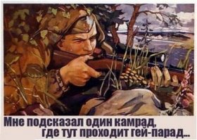 Старые плакаты на новый лад
