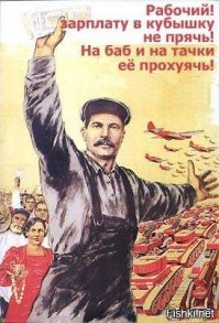 Старые плакаты на новый лад