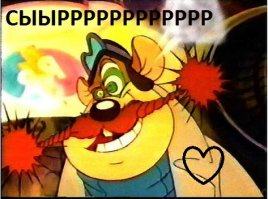 Сыр силён,горячит и питателен