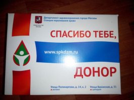 Немного поинтересовался и вот, что нарыл. Этот паёк выдают согласно предписания Департамента здравоохранения города Москвы. Естественно, действует на территории Москвы. Условия предоставления льгот: 1 забор крови (450гр)   около 5-ти тысяч рублей, сдали 4 раза, дополнительная премия   20 000 рублей. 40 раз сдали   звание почетного донора (бесплатный проезд в общественном транспорте, льготы по коммуналке и т.д. и т.п.), бесплатный чай с печенюшками в клинике, три дня оплачиваемых работодателем выходных и наконец, этот самый сухой паек. Паёк выдают донорам города Москвы, после 40 сеансов сдачи крови.