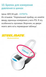 Вашу ж мать! Как же я без этого всего жил!!! Особенно без этого гаджета!
