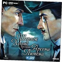 Моё первое знакомство с Холмсом - это "Собака Баскервилей" ( мне было лет 8-9, по TV показывали, ещё мама переживала, что я испугаюсь... Мне этот фильм показался "нудным". Но потом папа принес откуда-то книгу... и понеслось... я "распаковывал" его "пляшущих человечков", и когда всё сходилось... восторг был неимоверный! Вот эта книга. Я прочитал её где-то в 80-81-ом году, а какого она года издания не знаю, так как нет нескольких первых и последних страниц... ). А любителям "поломать голову" рекомендую игру: "Шерлок Холмс против Арсена Люпена". (без подсказок конечно...).