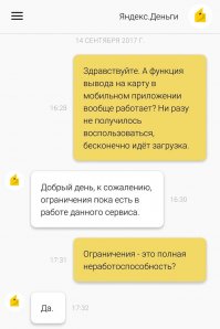 Ч-честность.