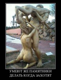 Вот очень интересный памятник. Ну или скульптура...